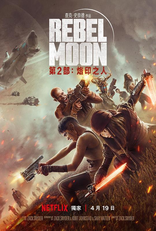 月球叛军2:烙印之人 Rebel Moon: The Scargiver
