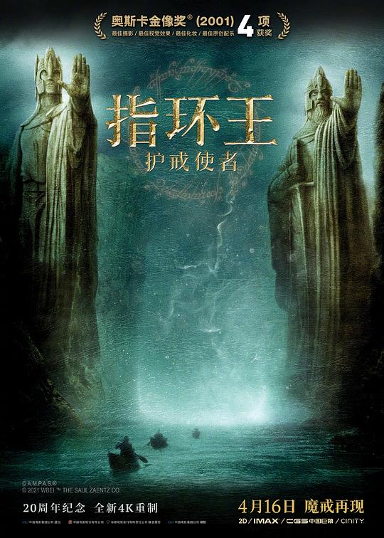 指环王1:护戒使者 The Lord of the Rings: The Fellowship of the Ring