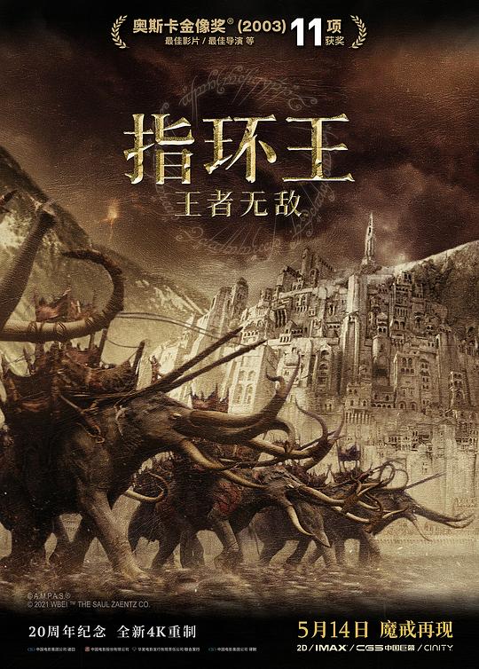 指环王3:王者无敌 The Lord of the Rings: The Return of the King