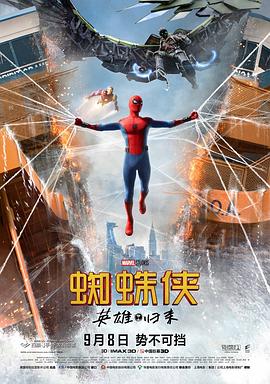 蜘蛛侠:英雄归来 Spider-Man: Homecoming