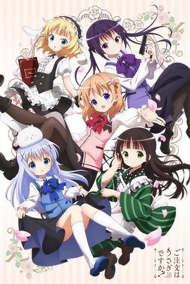 请问您今天要来点兔子吗? ご注文はうさぎですか?