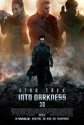 星际迷航2:暗黑无界 Star Trek Into Darkness