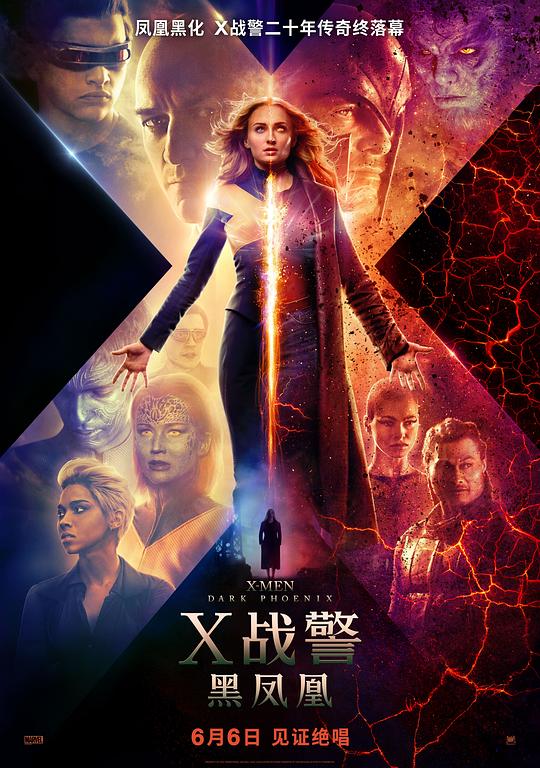 X战警:黑凤凰 Dark Phoenix