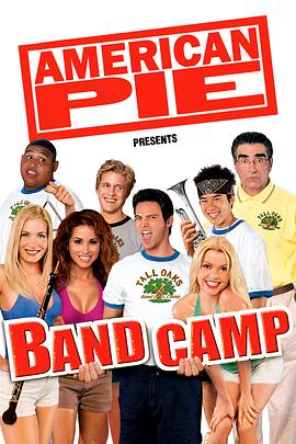 美国派(番外篇)4:集体露营 American Pie Presents Band Camp