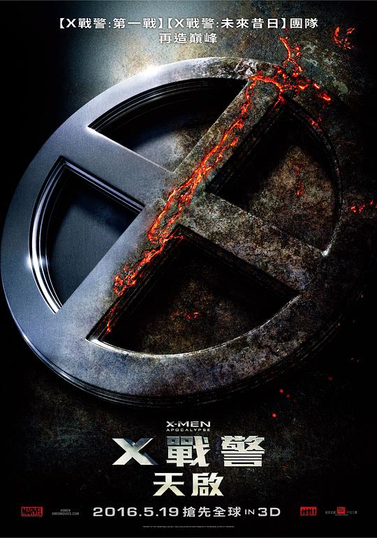 X战警:天启 X-Men: Apocalypse