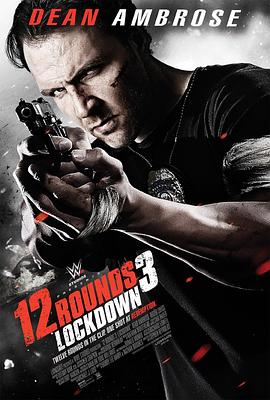 12回合3:致命禁闭 12 Rounds 3: Lockdown