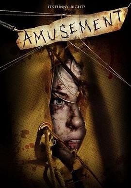 残虐你,娱乐我 Amusement