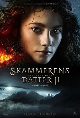 女巫斗恶龙2:黑术士的礼物 Skammerens Datter II: Slangens Gave