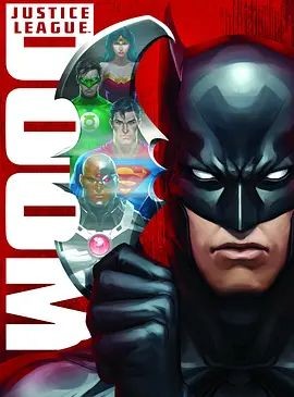 正义联盟:毁灭 Justice League: Doom