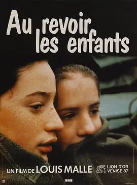 再见,孩子们 Au revoir les enfants