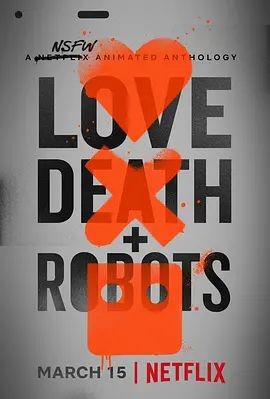 爱,死亡和机器人 第一季 Love, Death & Robots Season 1
