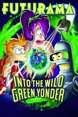 飞出个未来大电影4:绿色狂想 Futurama: Into the Wild Green Yonder