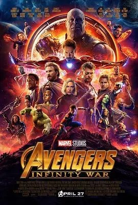 复仇者联盟3:无限战争 Avengers: Infinity War