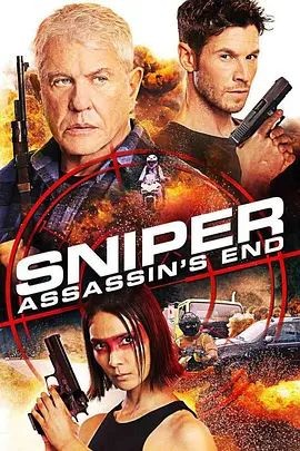 狙击精英:绝路反击 Sniper:Assassin's End
