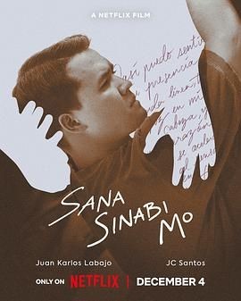 真情未语 Sana Sinabi Mo